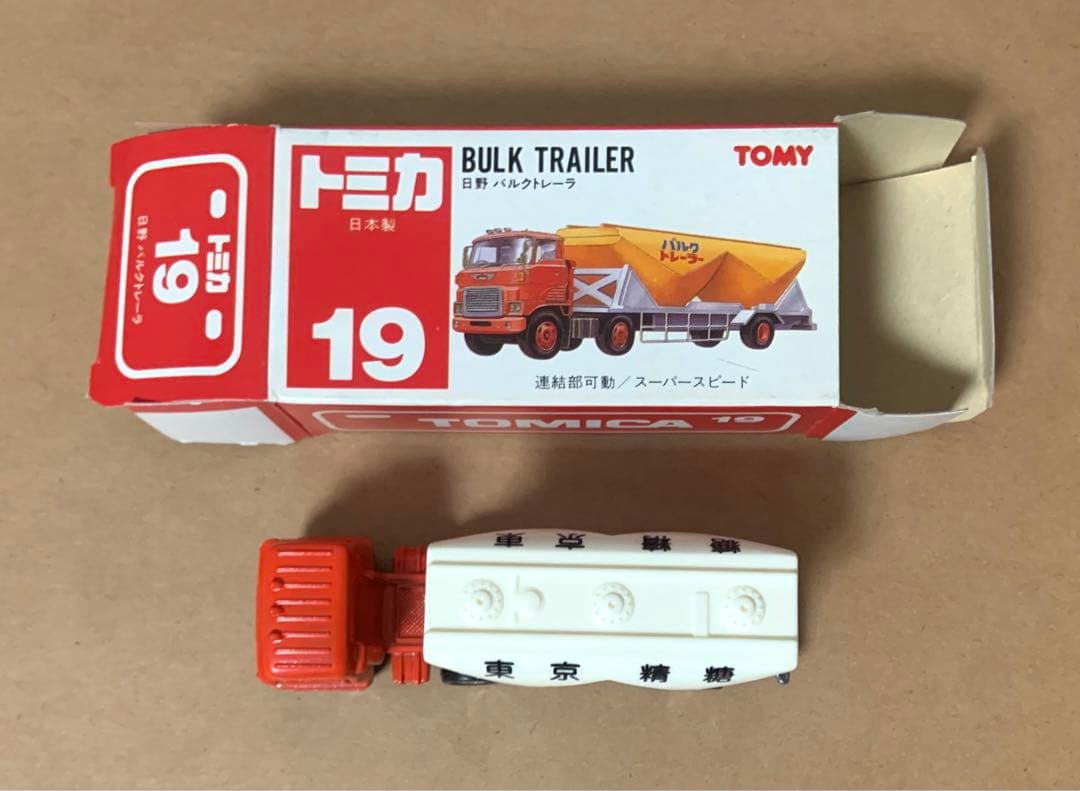 赤箱　トミカ19　日野 バルクトレーラ　日本製　オレンジ×ホワイト