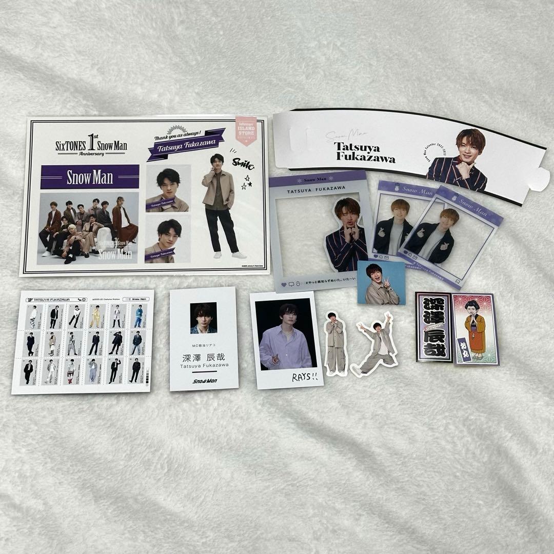 SnowMan 深澤辰哉 グッズ まとめ - メルカリ