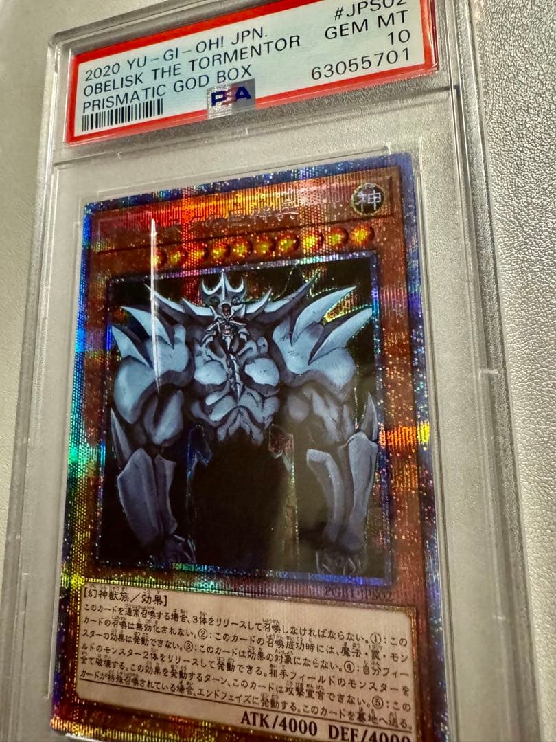 P*S様 【psa10】オシリス　ラー　オベリスク　プリズマティックシークレット