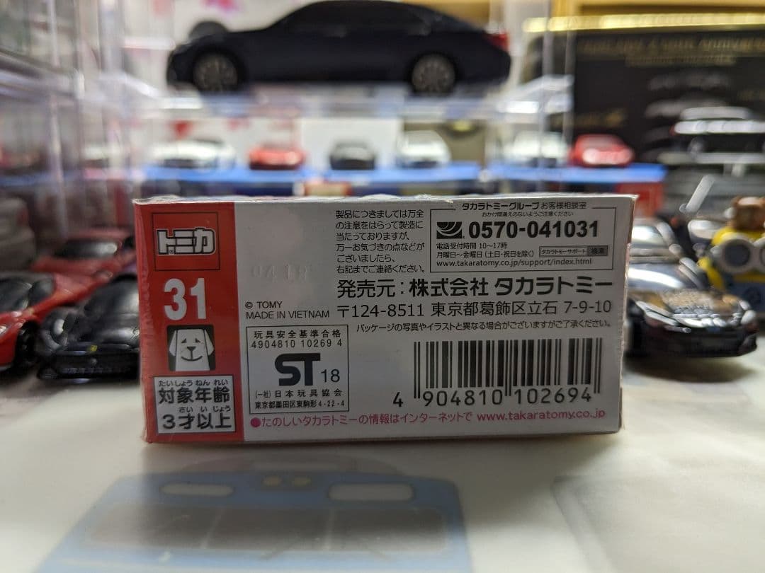 トミカ No.31 シボレー コルベット ZR1 初回特別仕様
