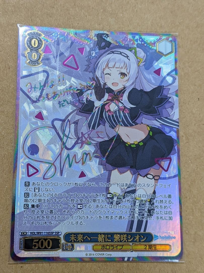 ホロライブ 紫咲シオン SSP ヴァイスシュヴァルツ - メルカリ