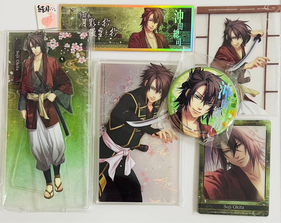 薄桜鬼 沖田総司 雪村千鶴 オトメイトガーデン オトガ ランチョン 限定