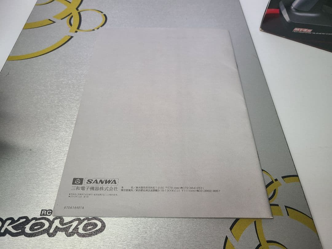 SANWA MT-4S ラジコン　送信機　サンワ　プロポ　RX-371