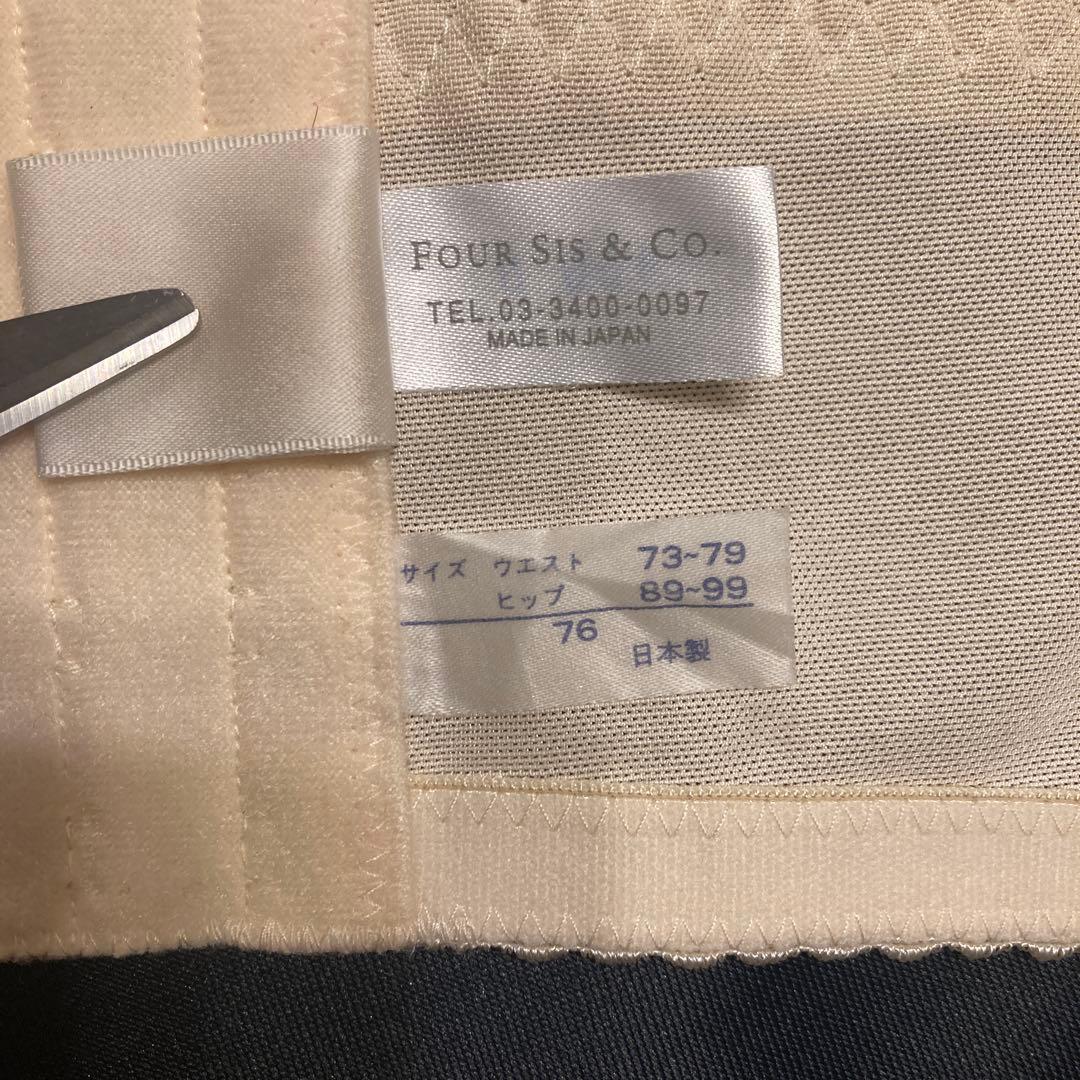 【美品】FOUR SIS & CO. ブライダルインナーD75/76/76