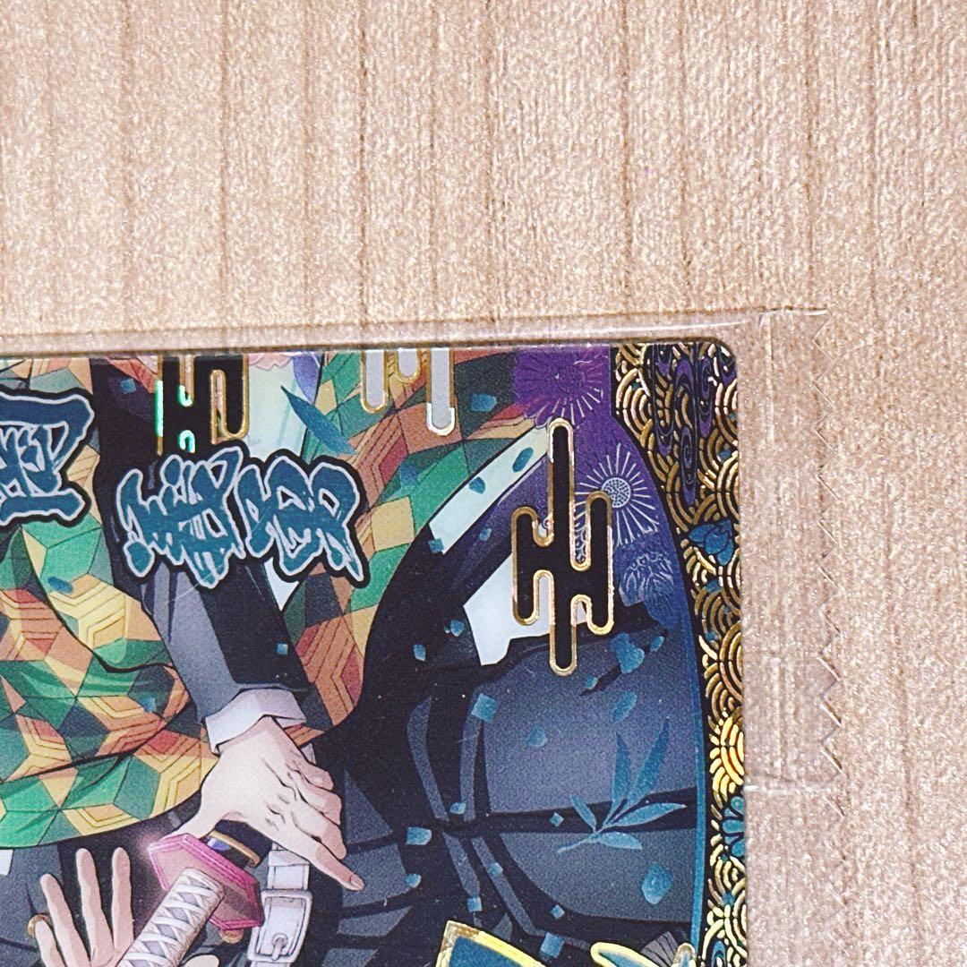 鬼滅の刃 カード第9弾 スーパーレア(SR) 冨岡義勇 9-22 ウエハース9