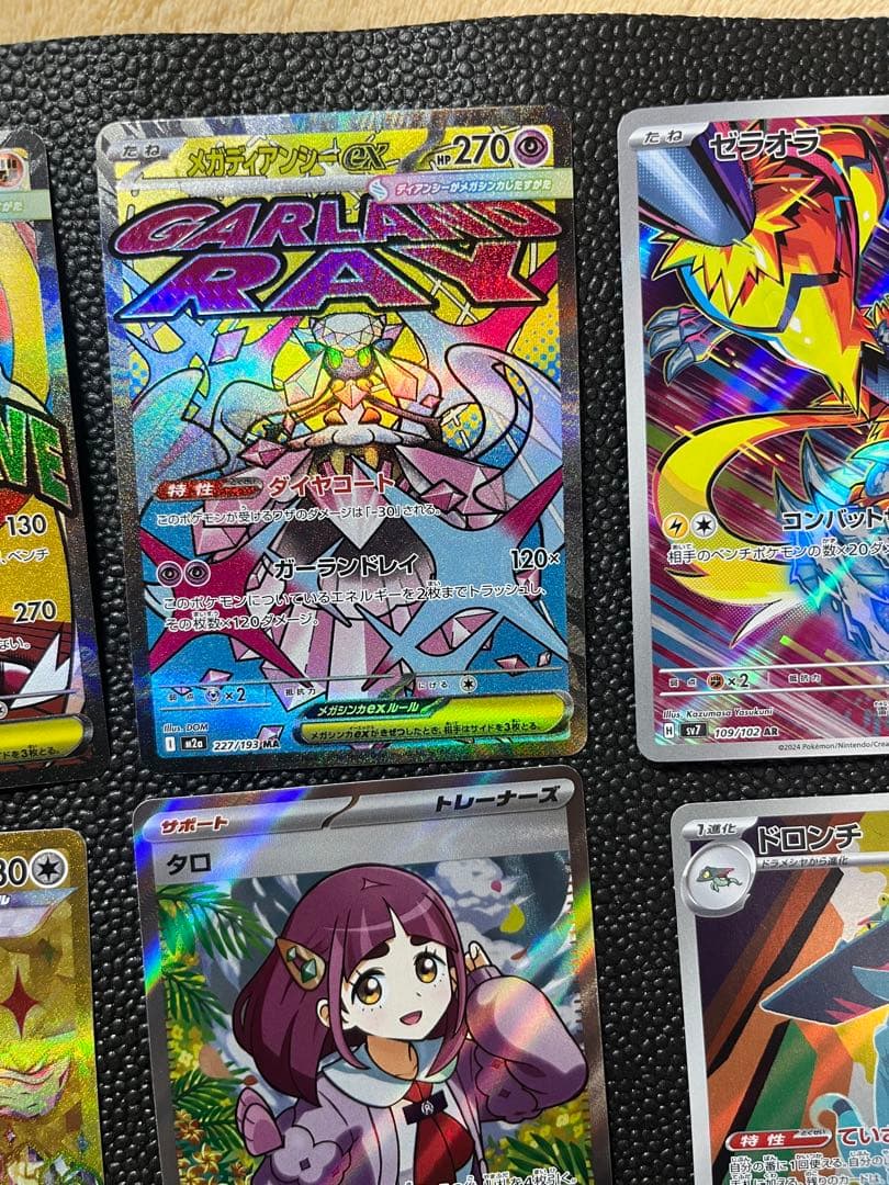 シングルUR SAR MA SR AR メガドリームex メガリザードンXex