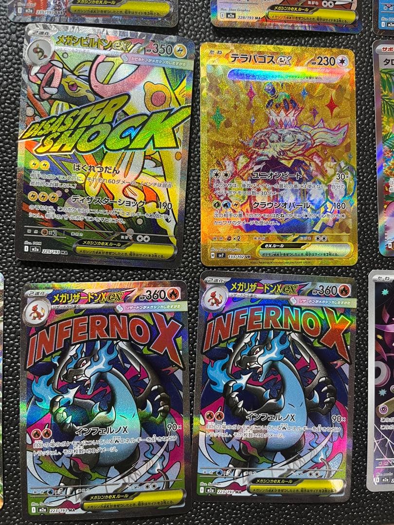 シングルUR SAR MA SR AR メガドリームex メガリザードンXex