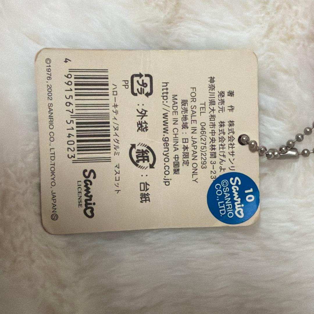 【希少】ご当地キティ 富山限定 いか