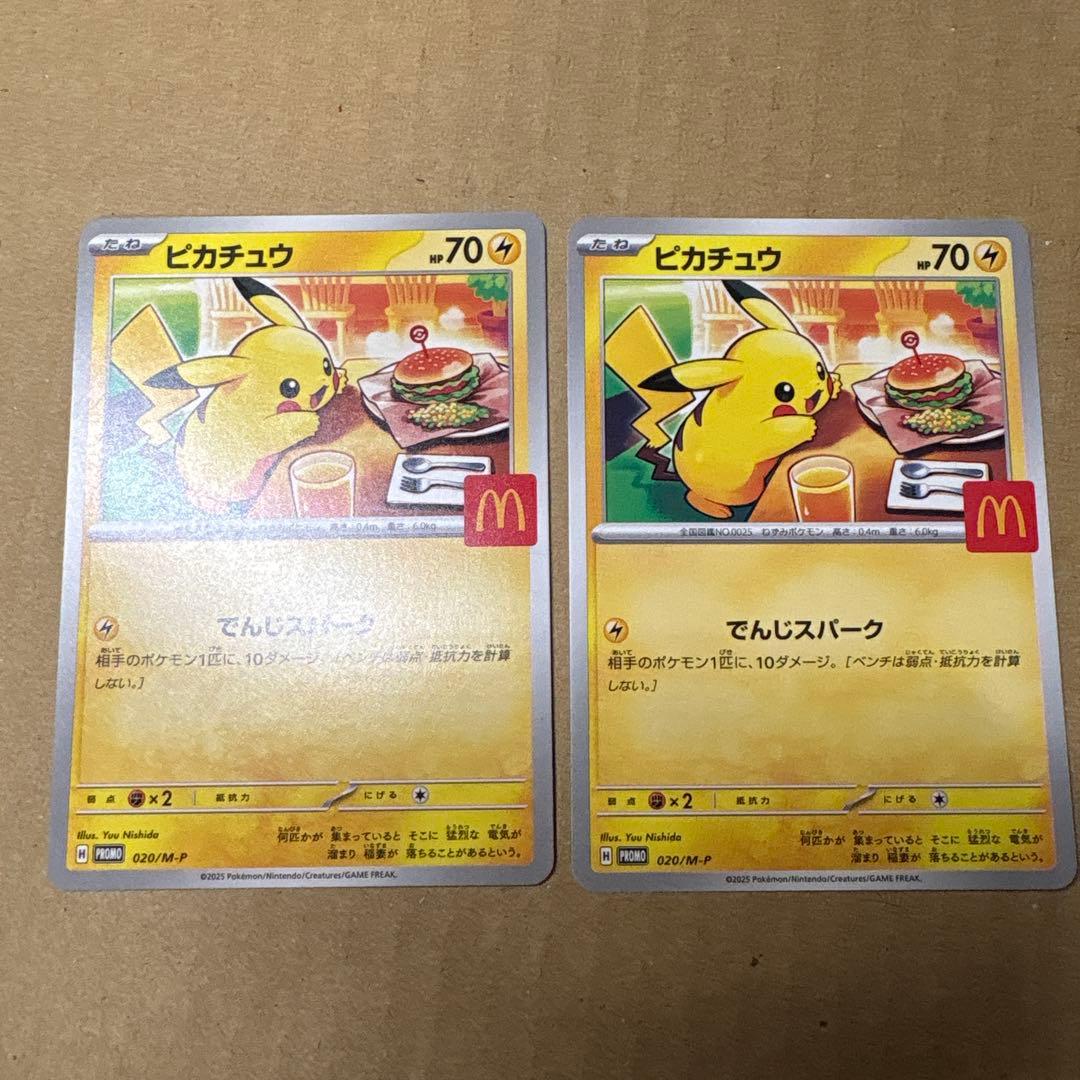 ピカチュウ マクドナルド 10枚 セット まとめ売りハッピーセット プロモカード