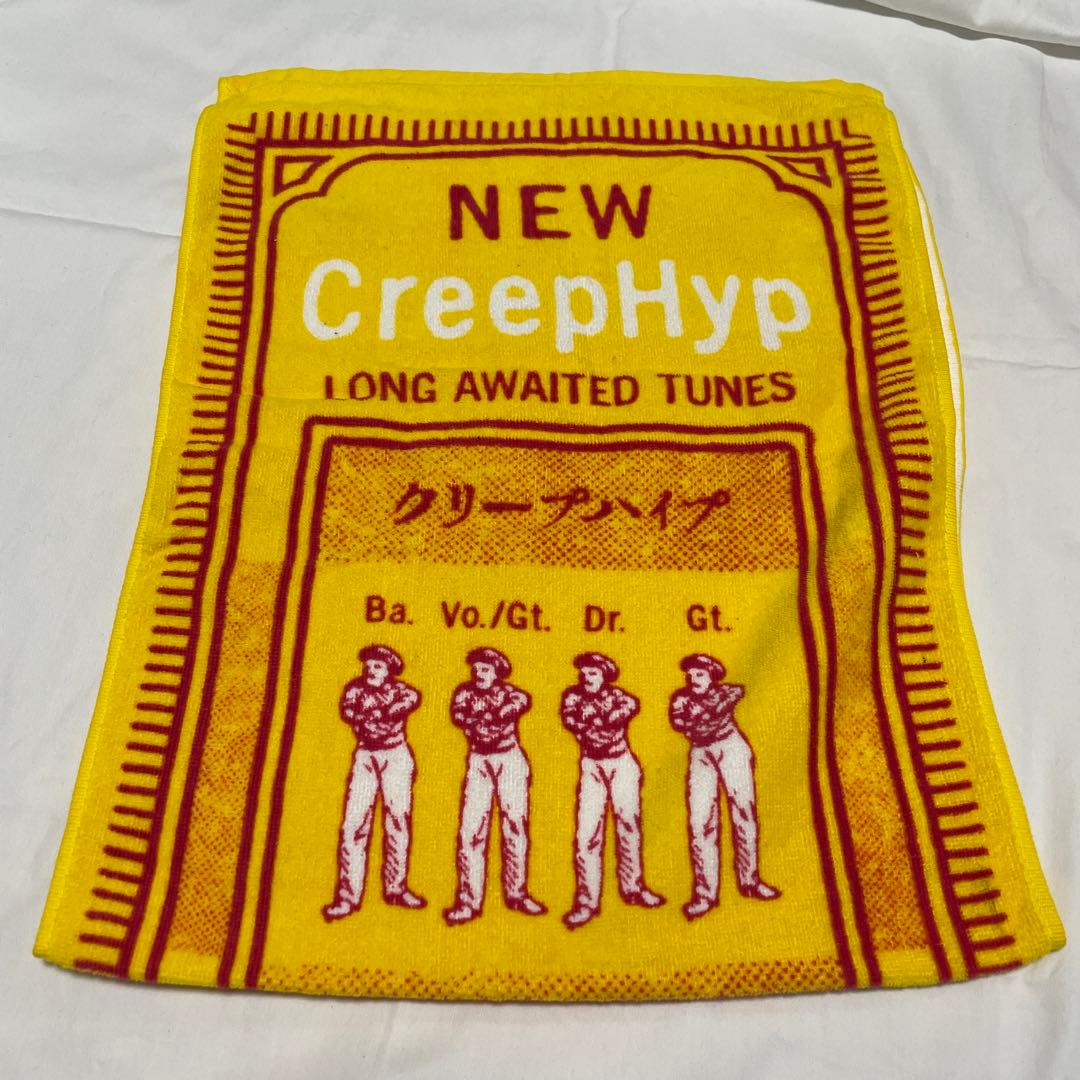 クリープハイプ タオル - メルカリ