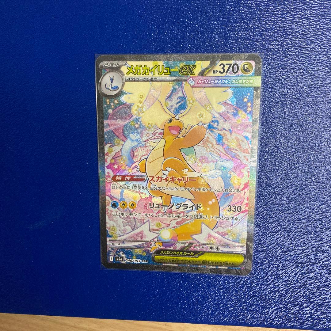 リザードンex 2枚セット