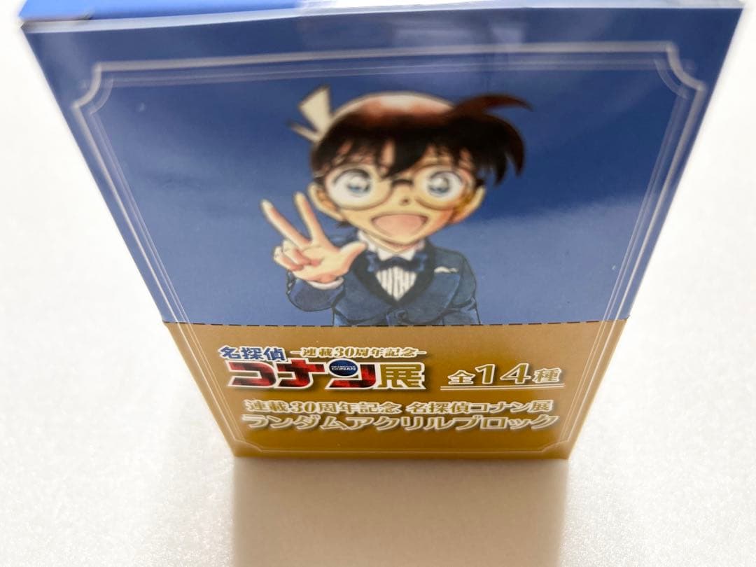 未開封‼️連載30周年記念 名探偵コナン展 ランダムアクリルブロック