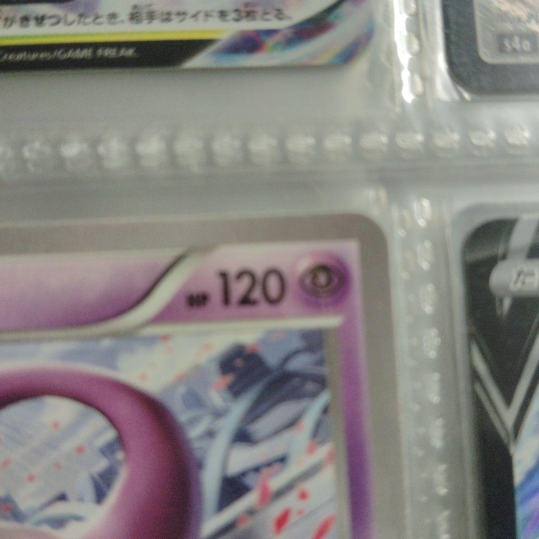 ミュウツー 2015年バトルフェスタ