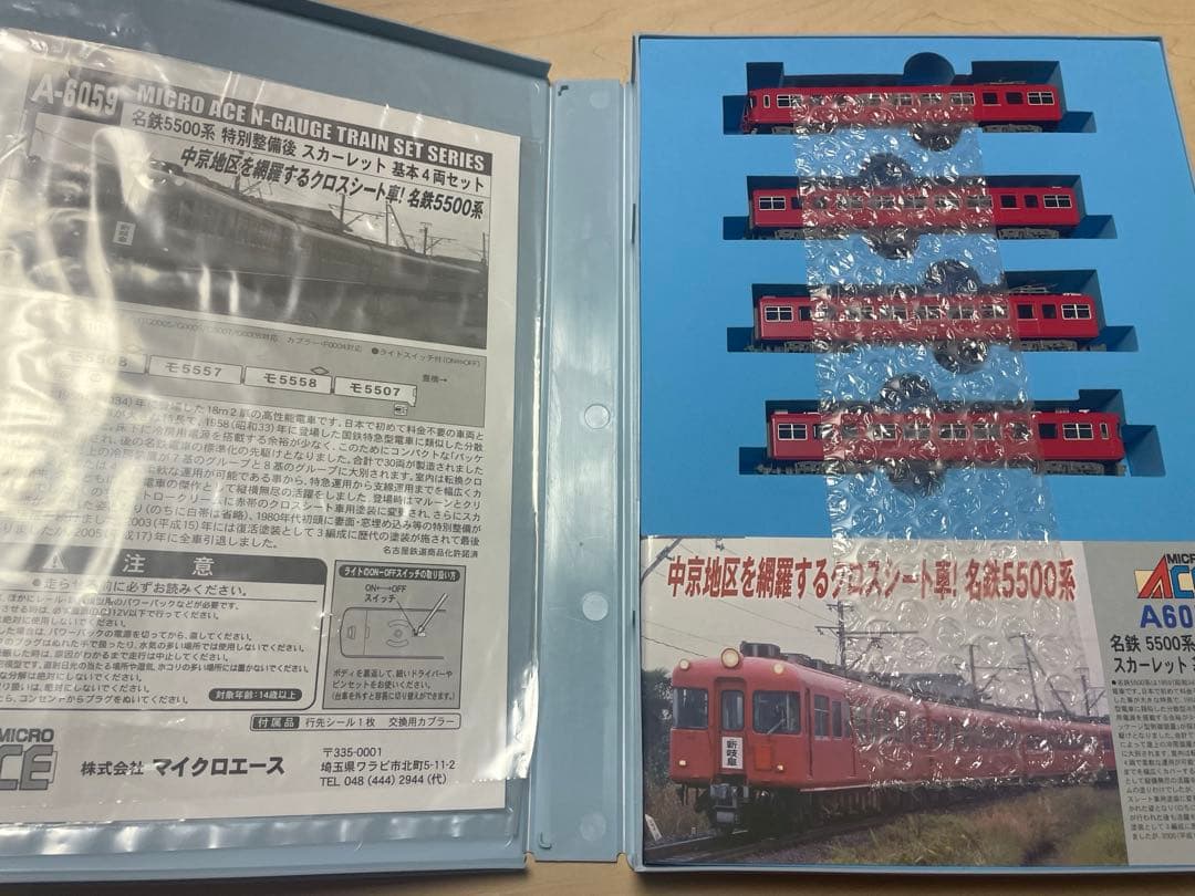 マイクロエースA6059名鉄5500系 特別整備後 スカーレット４両セット