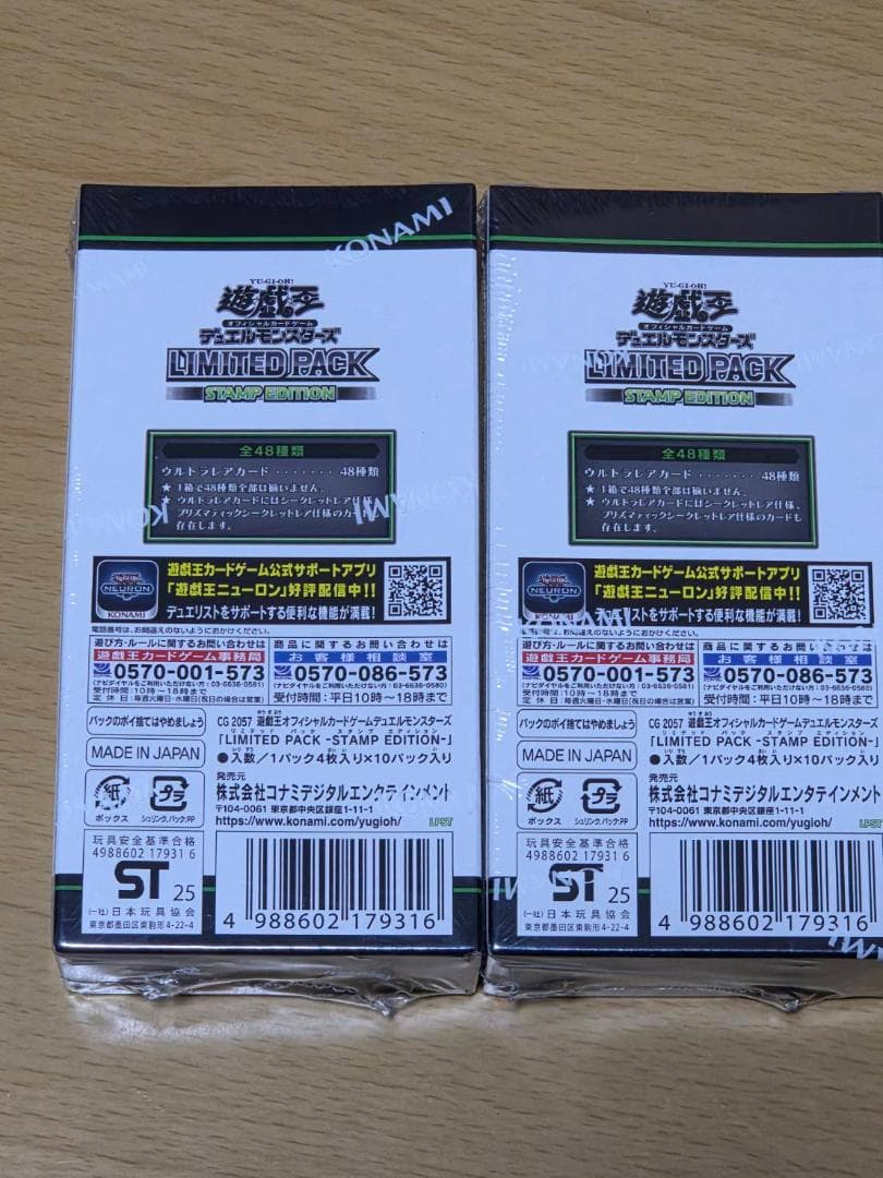 遊戯王 OCG STAMP EDITION 2box【No.2031】