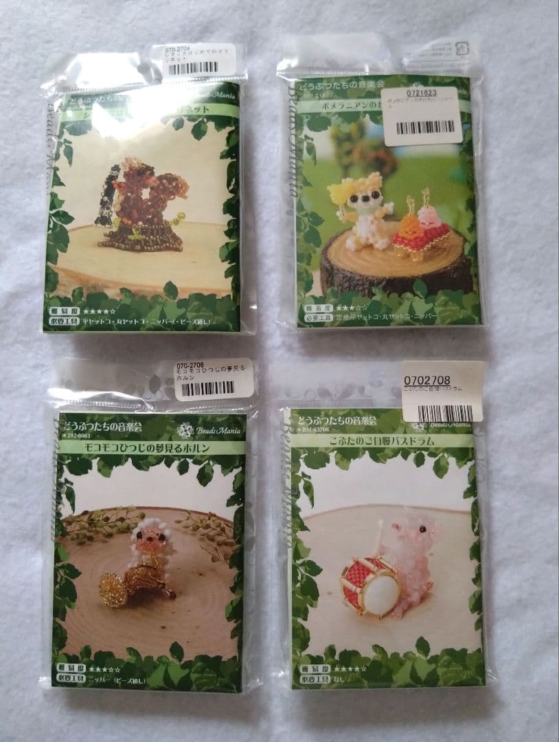 ビーズマニア 動物たちの音楽会