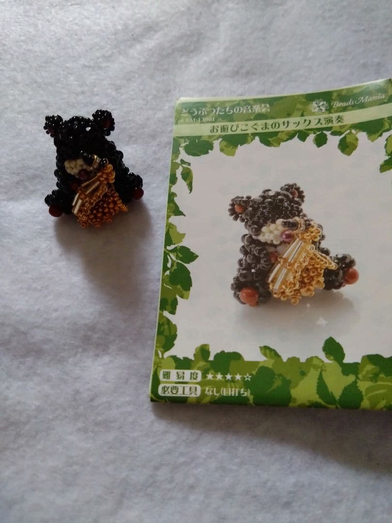 ビーズマニア 動物たちの音楽会