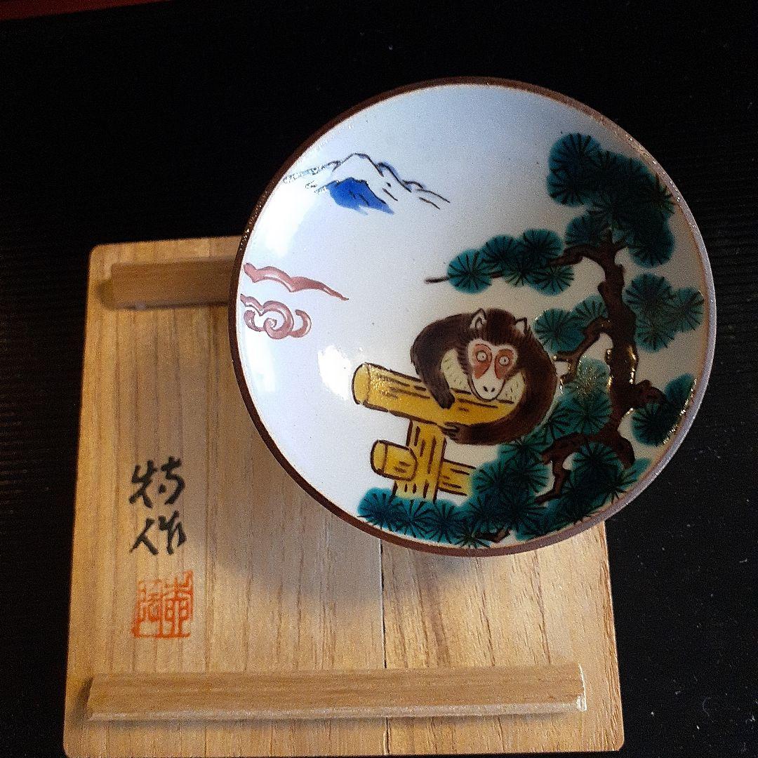 無形文化財資格者徳田八十吉作ぐい呑