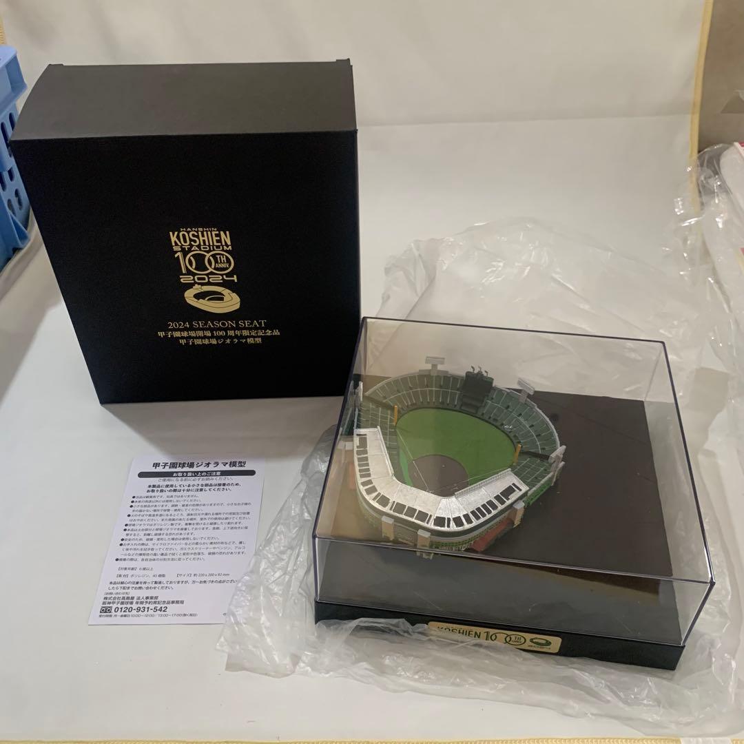 非売品 甲子園球場100周年記念 ジオラマ模型 阪神タイガース 甲子園
