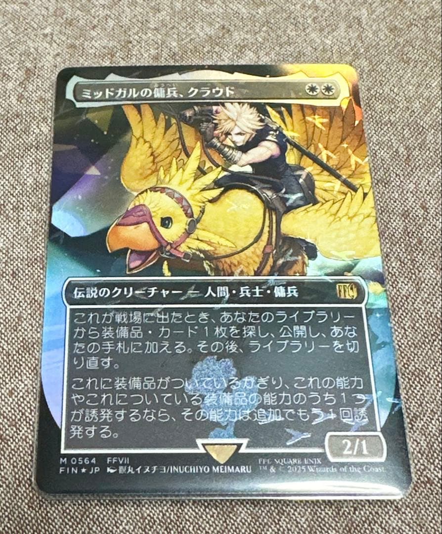 MTG ミッドガルの傭兵、クラウド 日本語ボーダーレスFoil チョコボ