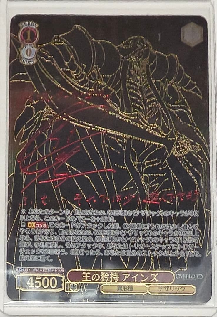 「劇場版「オーバーロード」聖王国編」SEC「全ては理想郷のために アインズ」 劇場版「オーバーロード」聖王国編」SEC「全ては理想郷のために