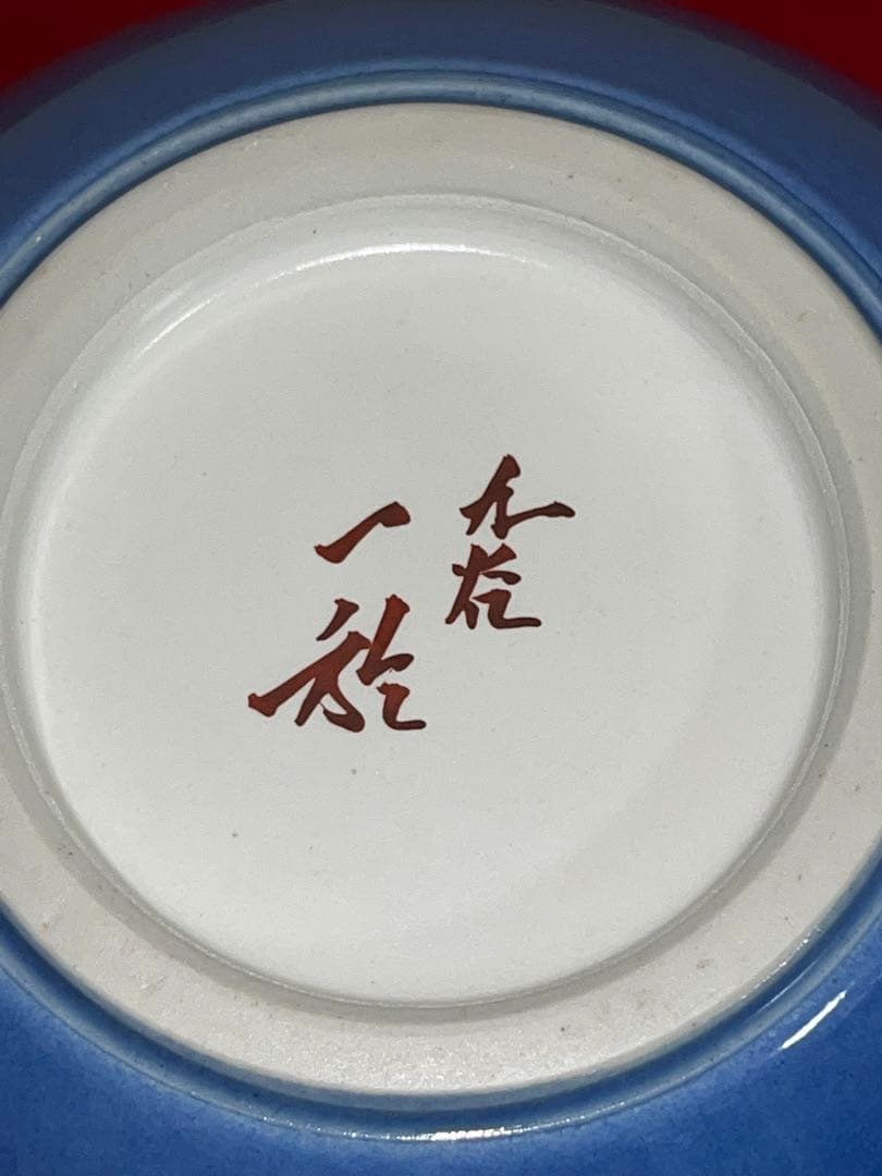 南京古染付 芙蓉手小皿10点 共箱 送料込み250708 ※南京古染付 芙蓉手