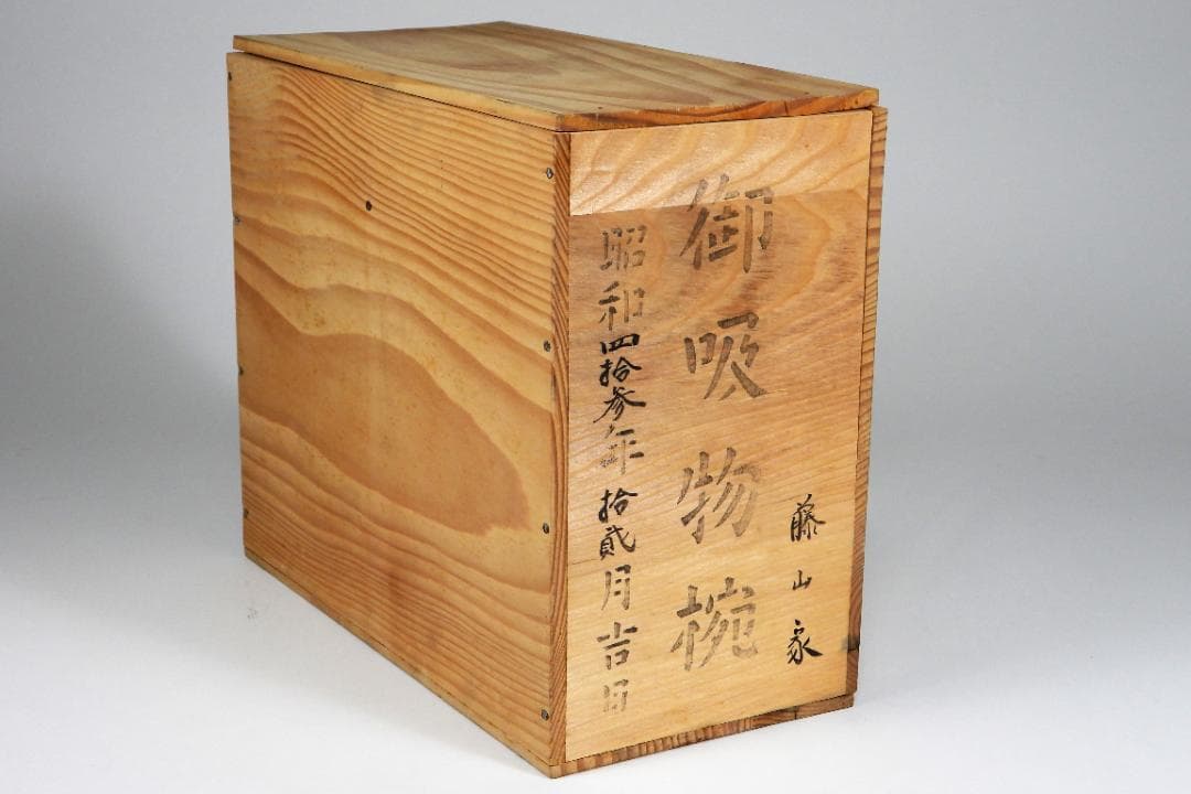 漆器　輪島塗　金蒔絵　木製　蓋付椀　箸付き　お煮物椀　吸物椀　10客 共箱