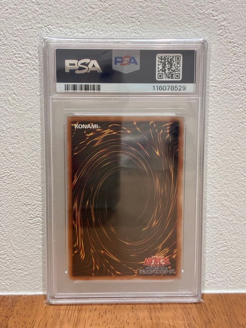 ※最終値下【PSA10】ブルーアイズ・ホワイト・ドラゴン 25th クオシク