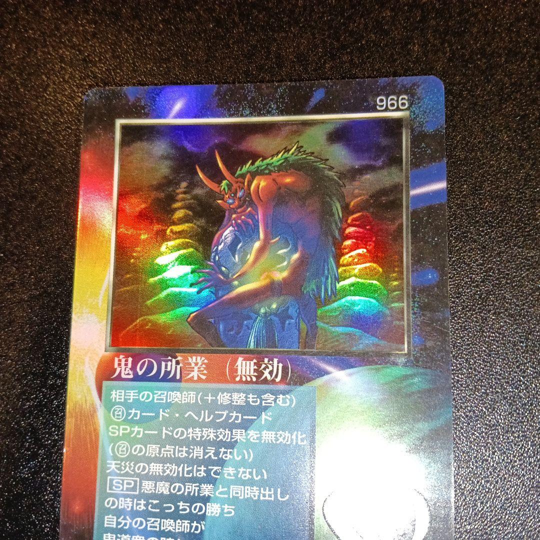 the miracle of the zone 鬼の所業〈無効〉 SPカード