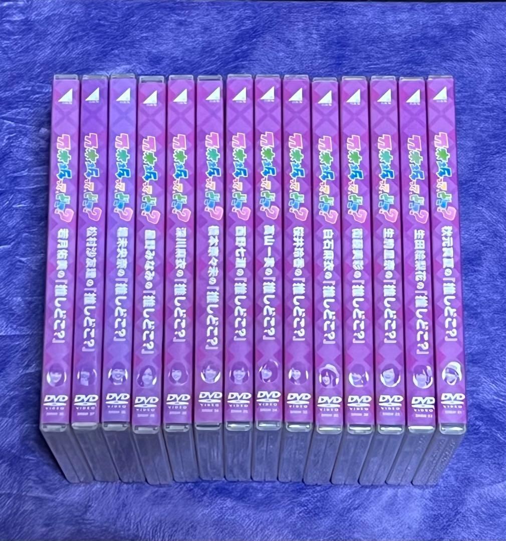 乃木坂ってどこ?」DVD 全14巻