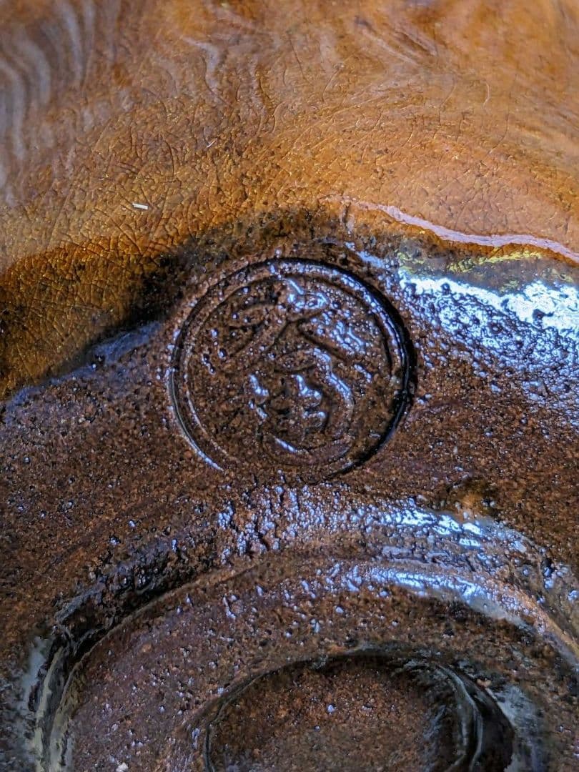 ♦大樋焼作家物 飴釉ぐい呑み 酒器 未使用の美品 楽焼脇窯 骨董品