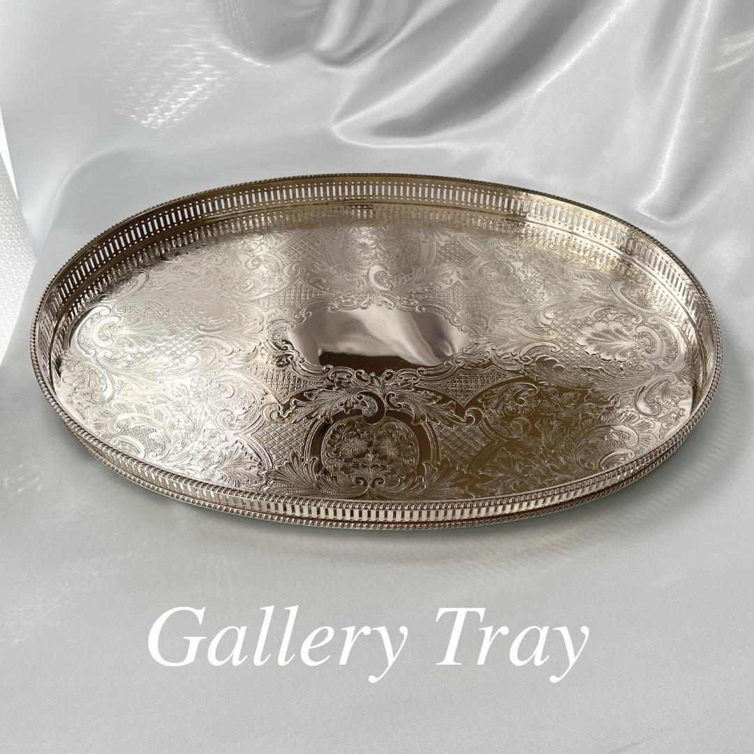 英国】 ギャラリートレー オーバル型 45cm 装飾フット 大型