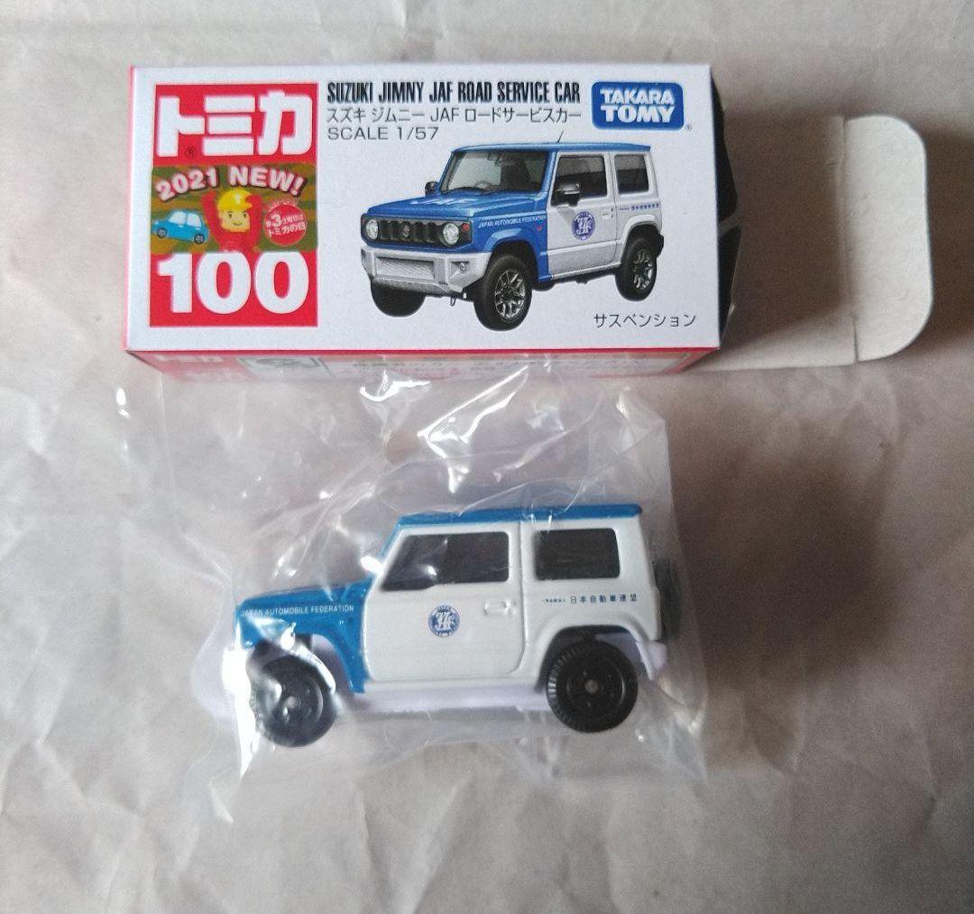 トミカ 緊急車両 163台 警察 消防 救急 海保 自衛隊 海外 MER