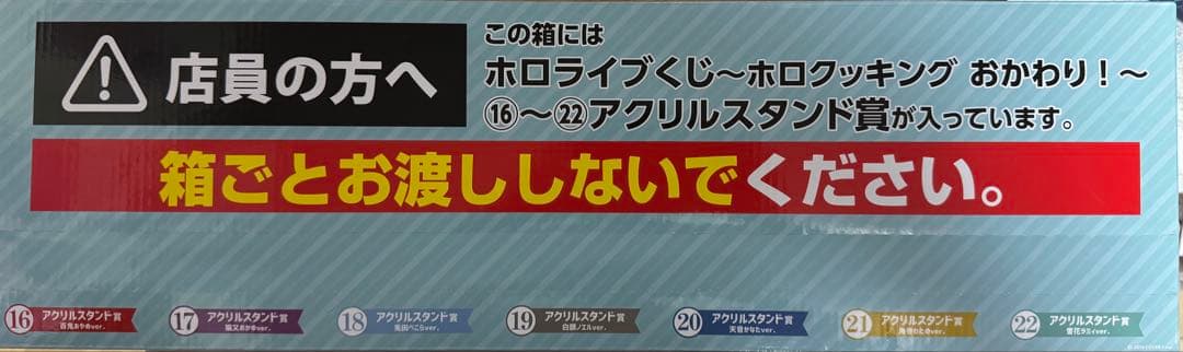 ホロライブくじ　詰め合わせ
