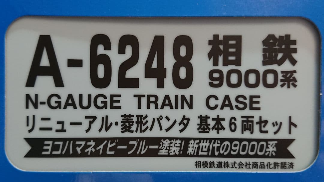 Nゲージ マイクロエース 相鉄9000系 リニューアル 菱形パンタグラフ
