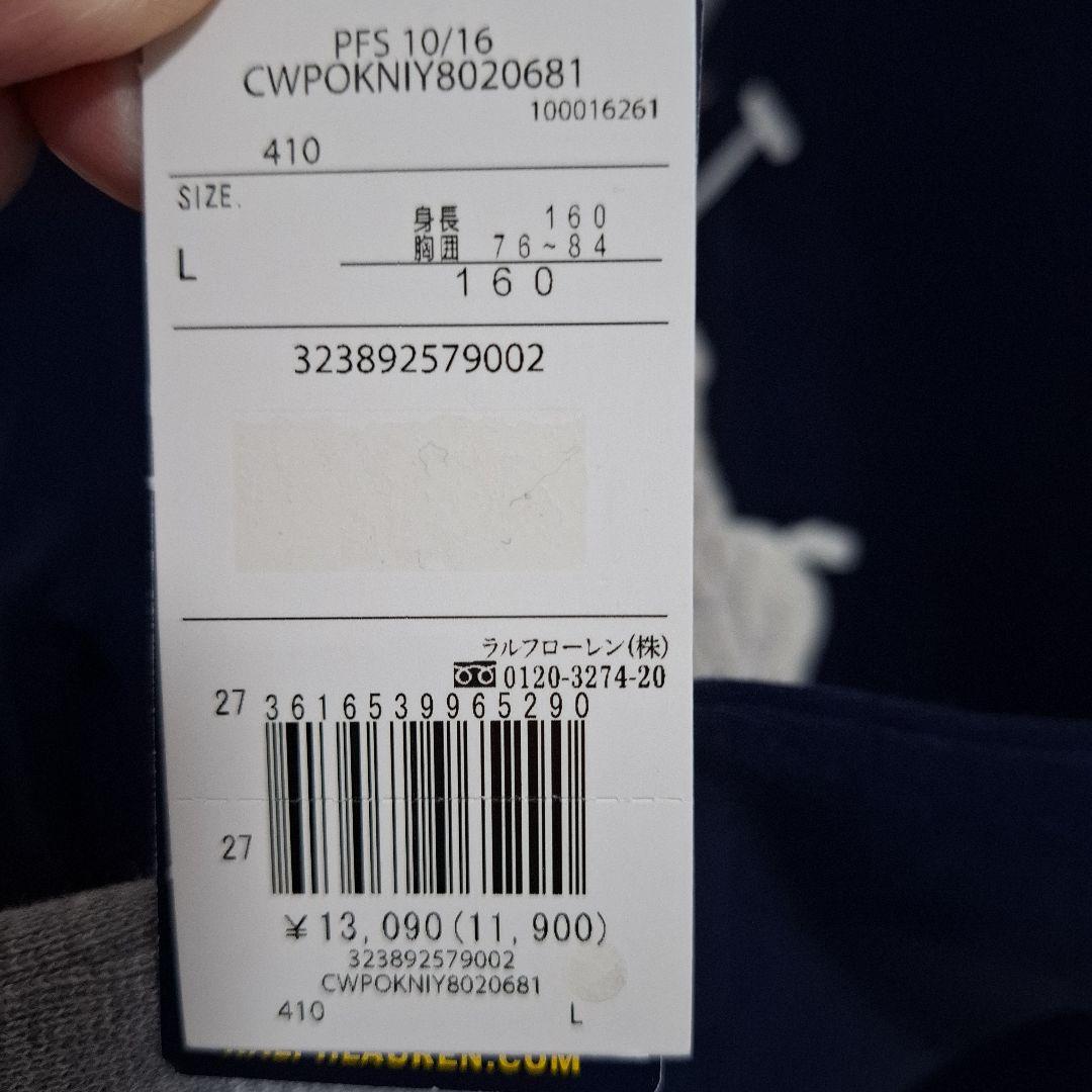 RALPH LAUREN　ネイビー トレーナー