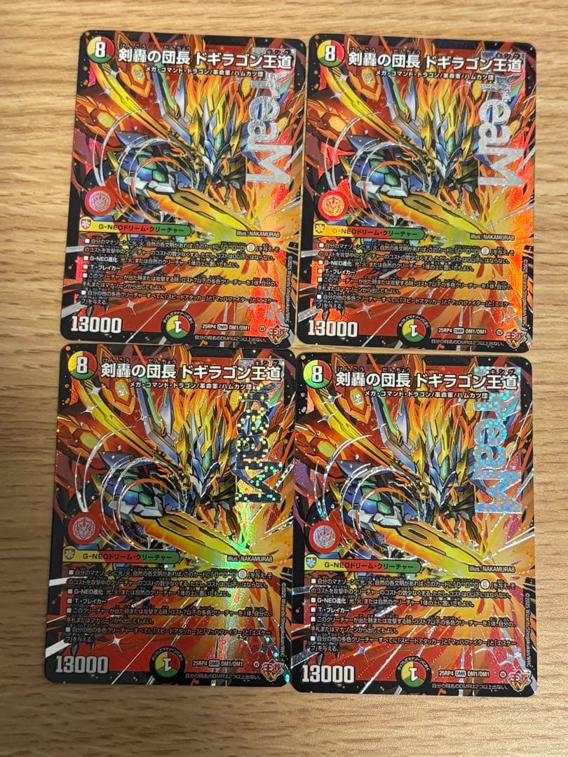 デュエルマスターズ 剣轟団長ドギラゴン王道(ドギラゴンキング) 4枚 剣轟の団長 ドギラゴン王道 / [DM25-RP4]終淵 〜LOVE＆ABYSS