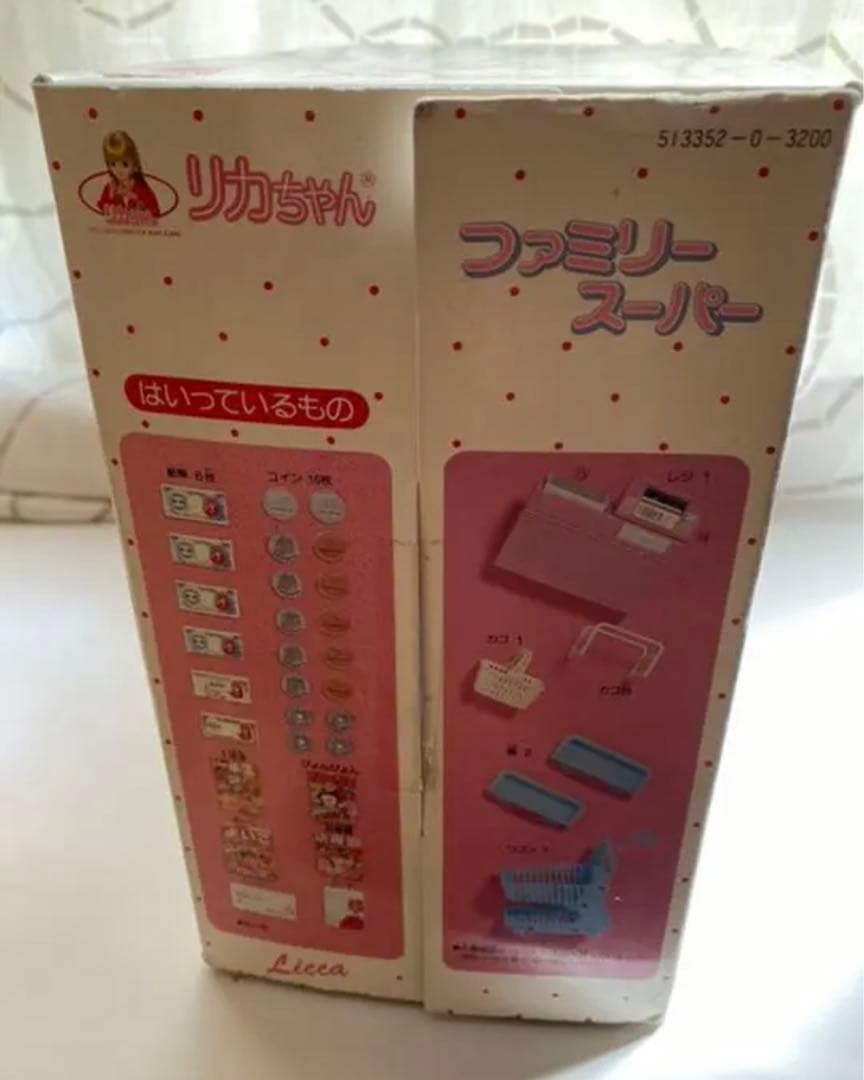 新品 旧タカラマーク リカちゃんファミリースーパー