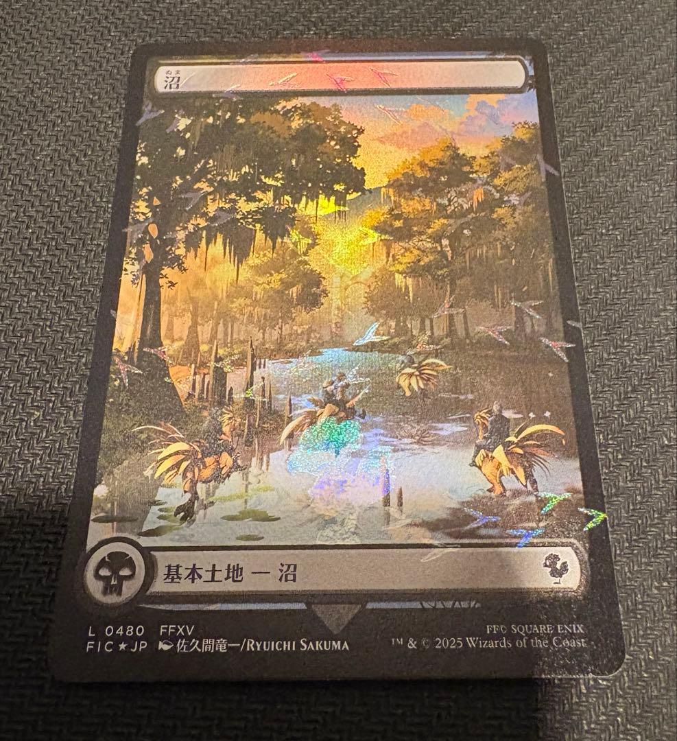 チョコボバンドル 基本土地 チョコボ・トラックfoil 日本語 ライフカウンター