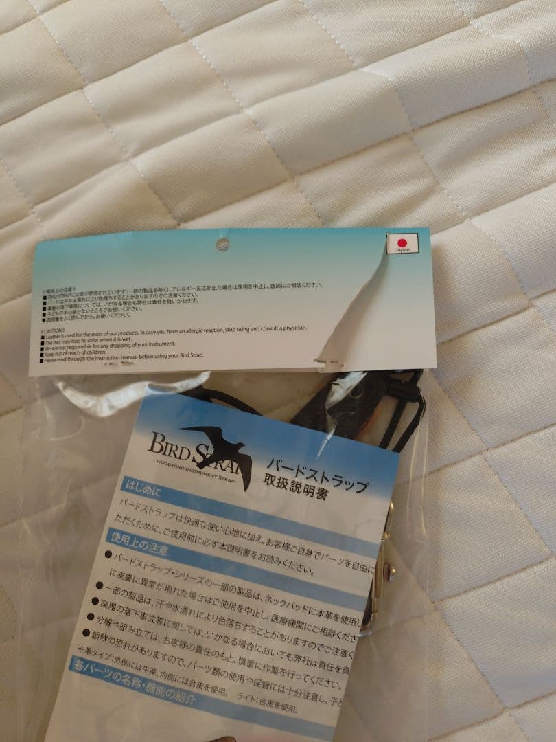品名： B.AIR BSN-AW-S サックス用バードストラップ Sサイズ