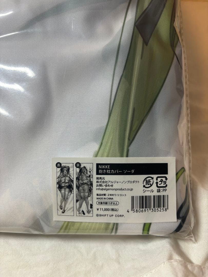勝利の女神:NIKKE 抱き枕カバー ソーダ 2WAYトリコット