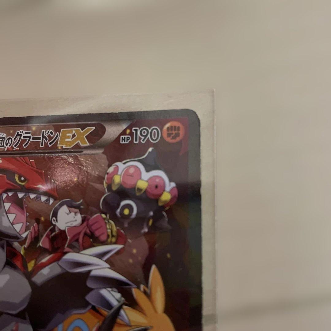 マグマ団のグラードンEX アクア団のカイオーガEX セット