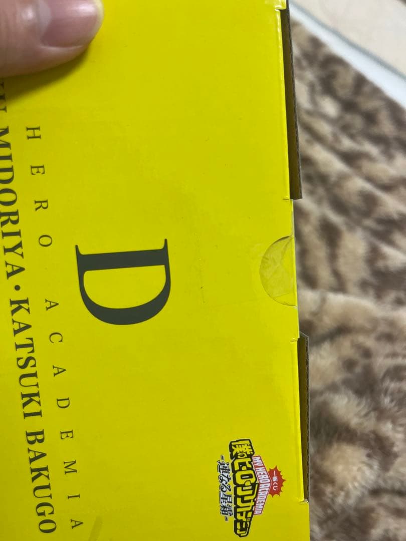 ヒロアカ一番くじ いずく＆かつき一番くじ 連なる星霜