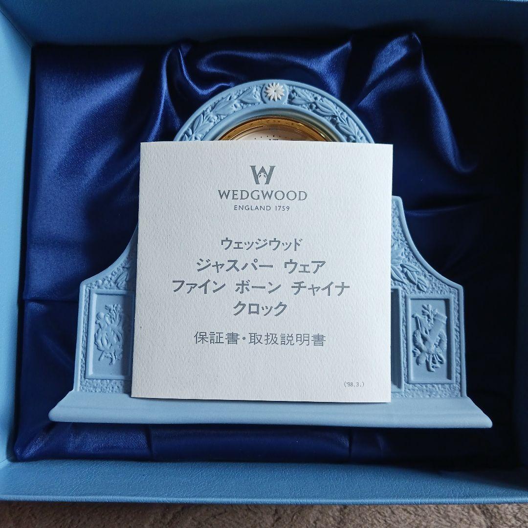 WEDGWOODウエッジウッド ジャスパー ボーンチャイナクロック