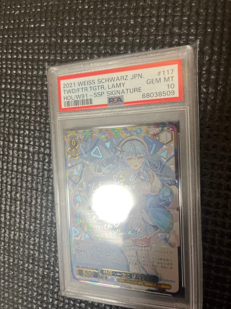 u*o様 ヴァイスシュヴァルツ 未来へ一緒に 雪花ラミィ psa10