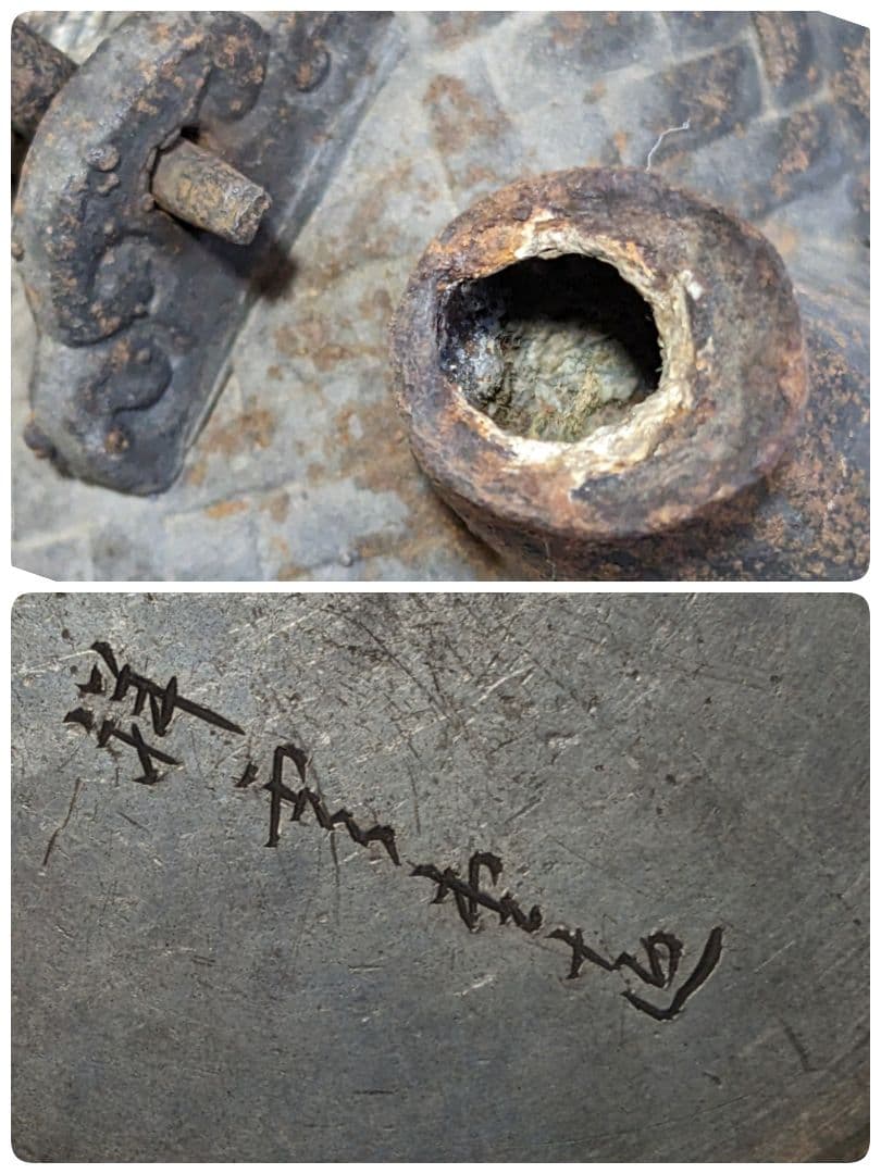 ♢希少！祥雲堂造 竹籠編み目紋鉄瓶 自在摘み銅蓋 アンティーク骨董