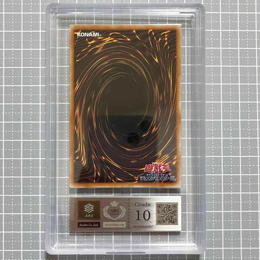 ARS10 ［遊戯王］武藤遊戯/破壊竜ガンドラ トークン ウルトラレア