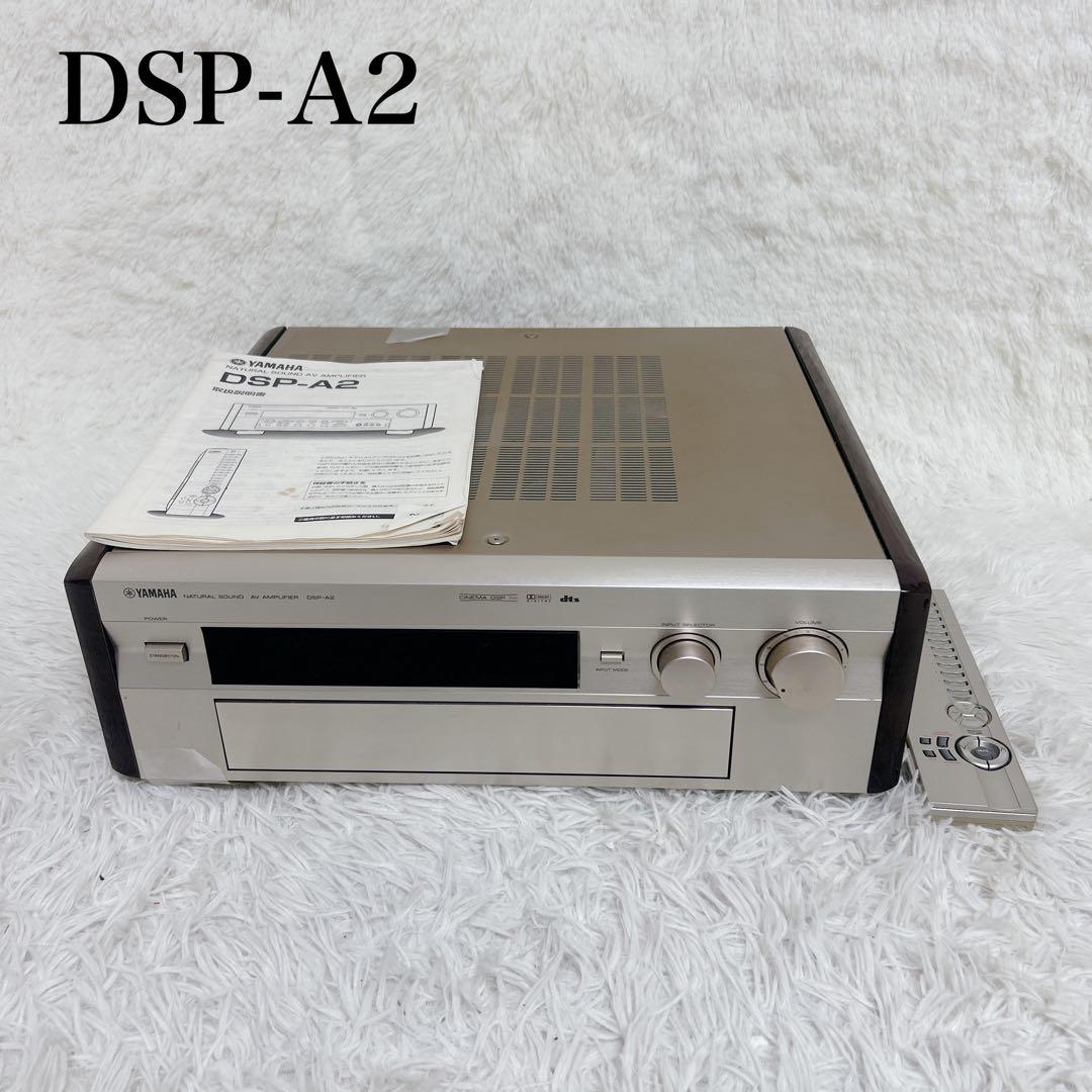 希少】ヤマハ DSP-A2 7ch AVサラウンドアンプ 付属品 - メルカリ