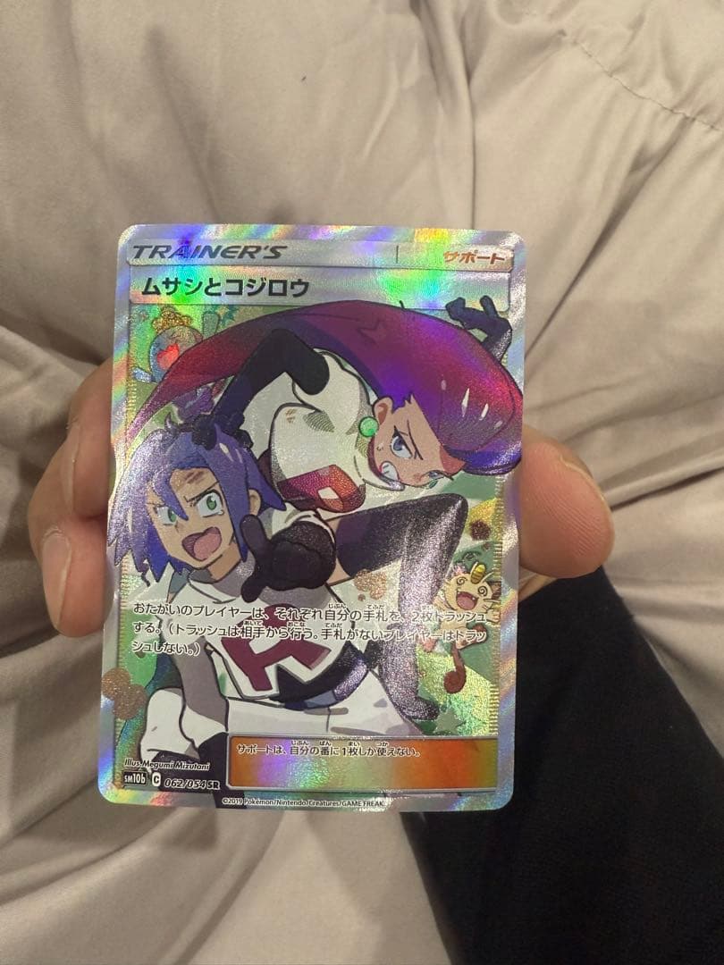 コイキング＆ホエルオーGX ムサシとコジロウ お茶会ごっこピカチュウ