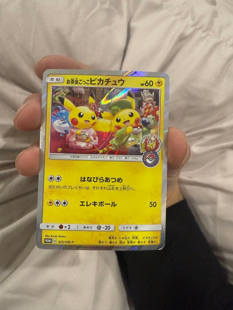 コイキング＆ホエルオーGX ムサシとコジロウ お茶会ごっこピカチュウ